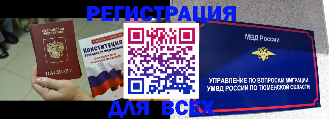 временная прописка в Верхнем Уфалее