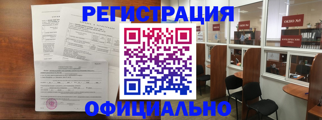 прописка в квартире в Верхнем Уфалее