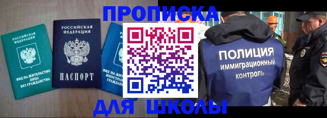 прописка иностранных граждан в Верхнем Уфалее