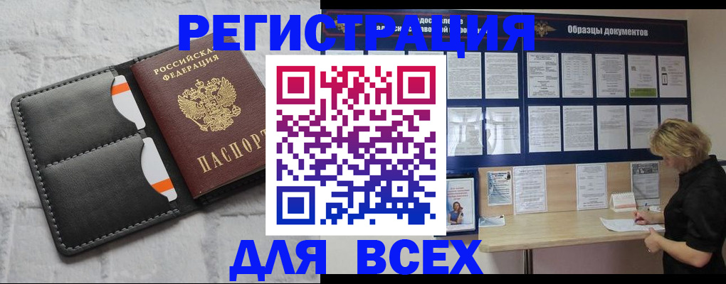 прописка гарантия в Верхнем Уфалее