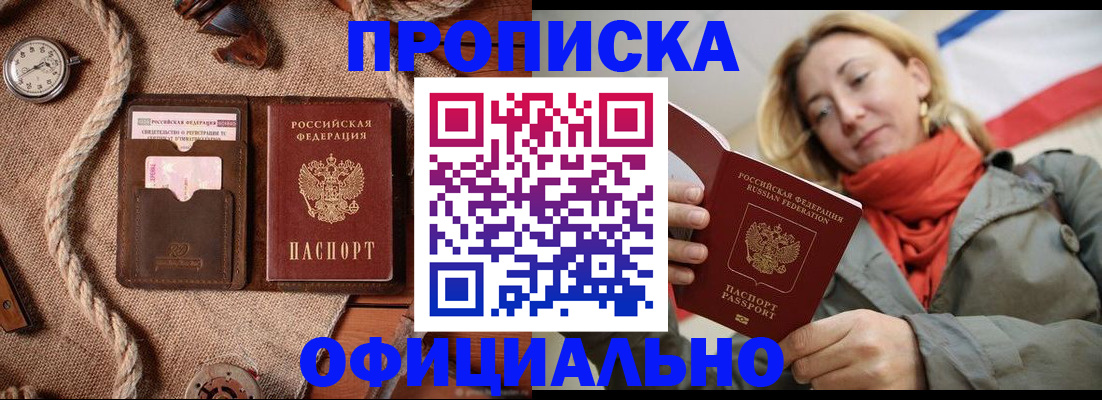 прописка штамп в Верхнем Уфалее