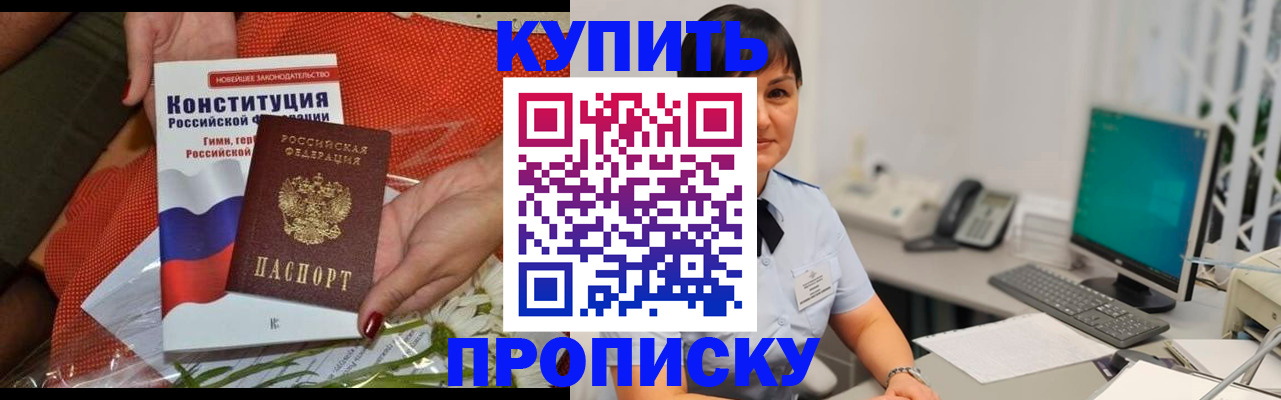 пропишу в квартире в Верхнем Уфалее